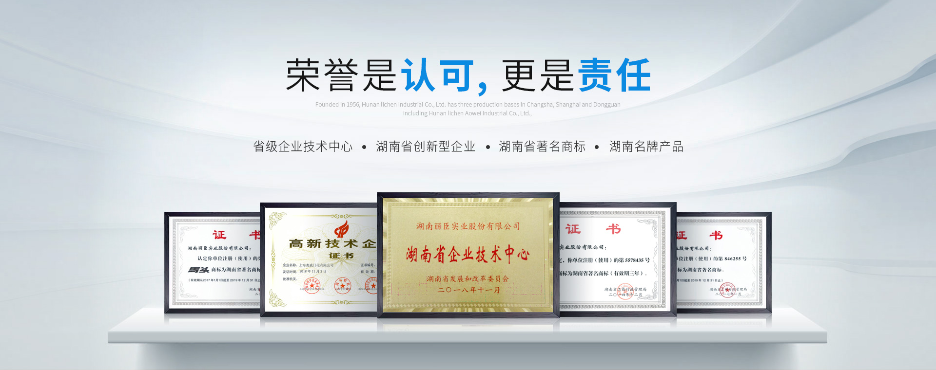 湖南简兔：荣誉是认可，，更是责任